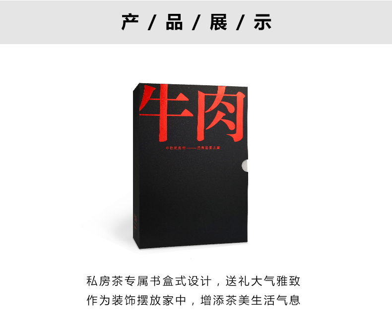 2018牛肉详情页_09.jpg