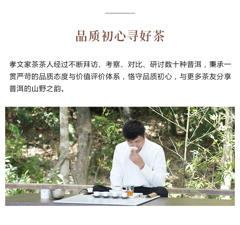 线上优品熟普详情页2018_02.jpg