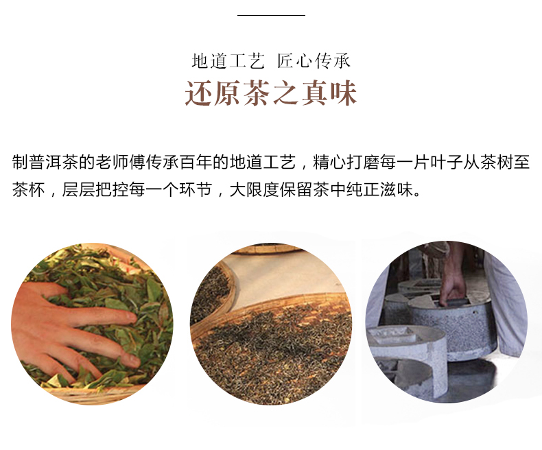 线上优品熟普详情页2018_04.jpg