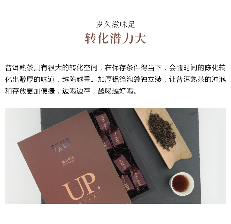 线上优品熟普详情页2018_05.jpg