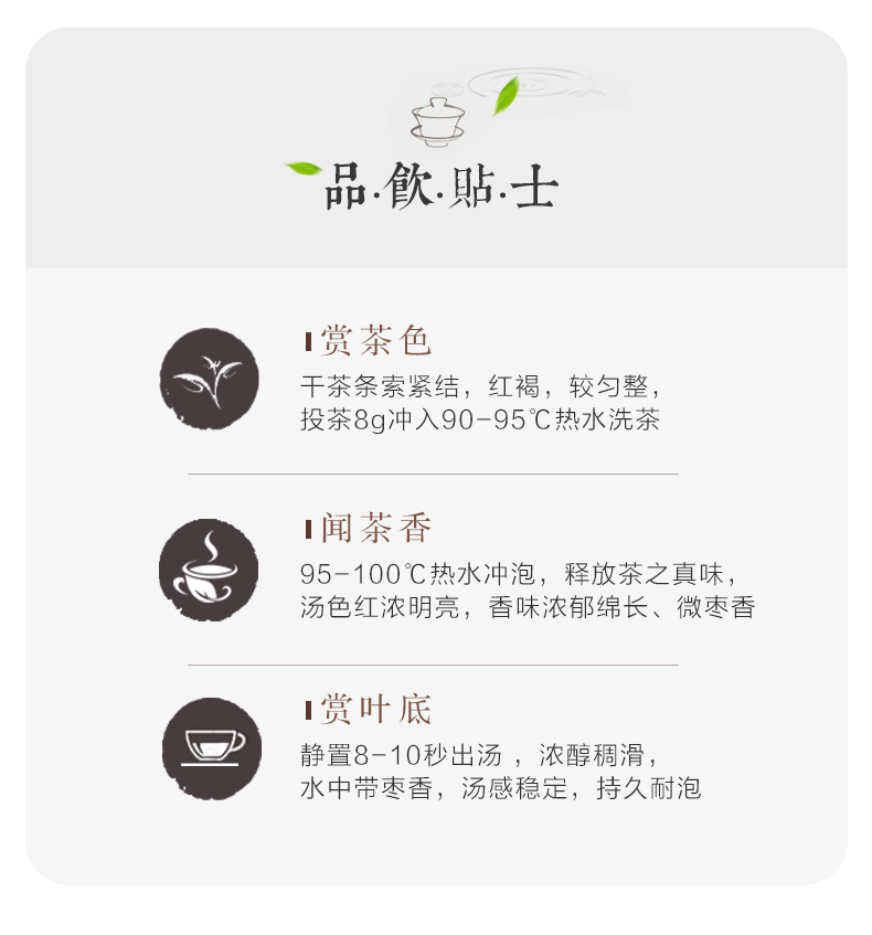 线上优品熟普详情页2018_09.jpg
