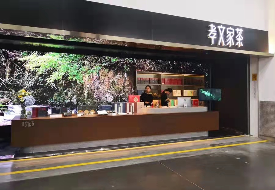 福州山姆店