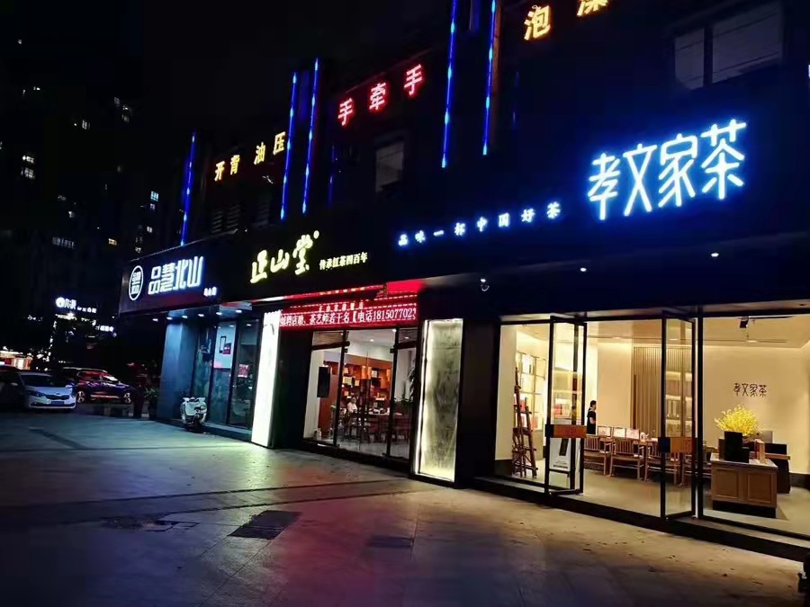 福州乌山荣域店