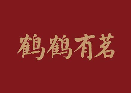 莆田市荔城店